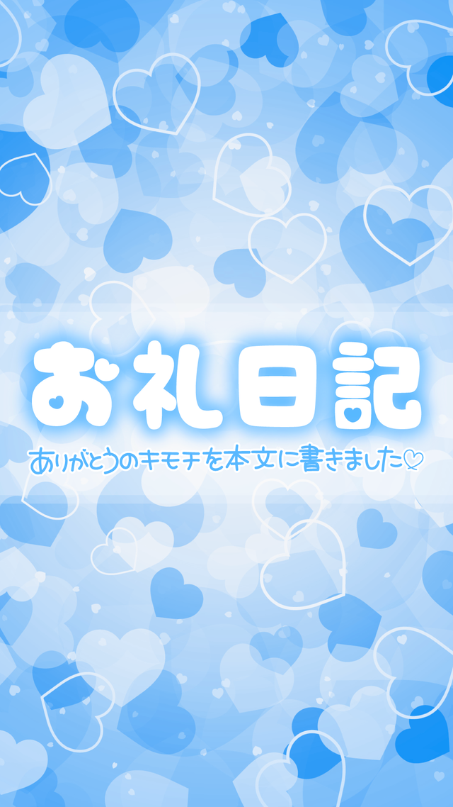 昨日の💌🧸