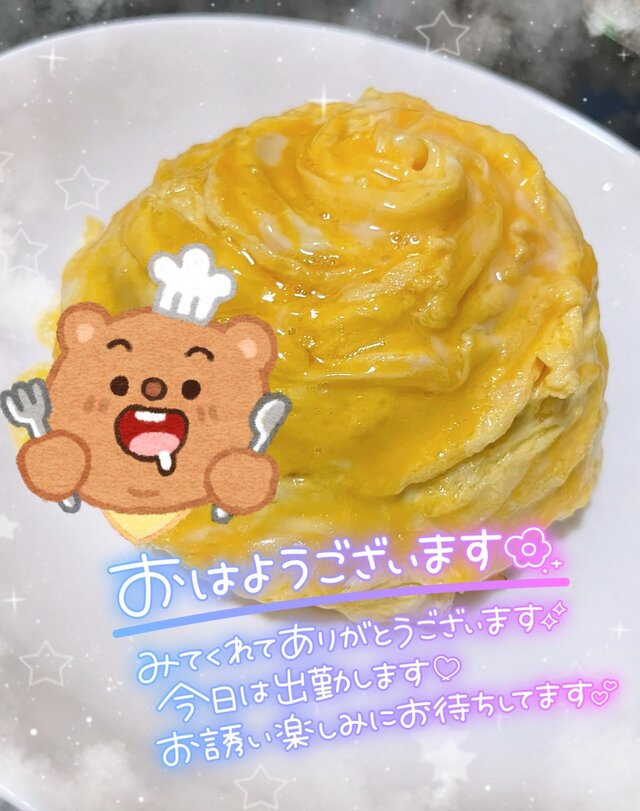 お昼ご飯〜💕